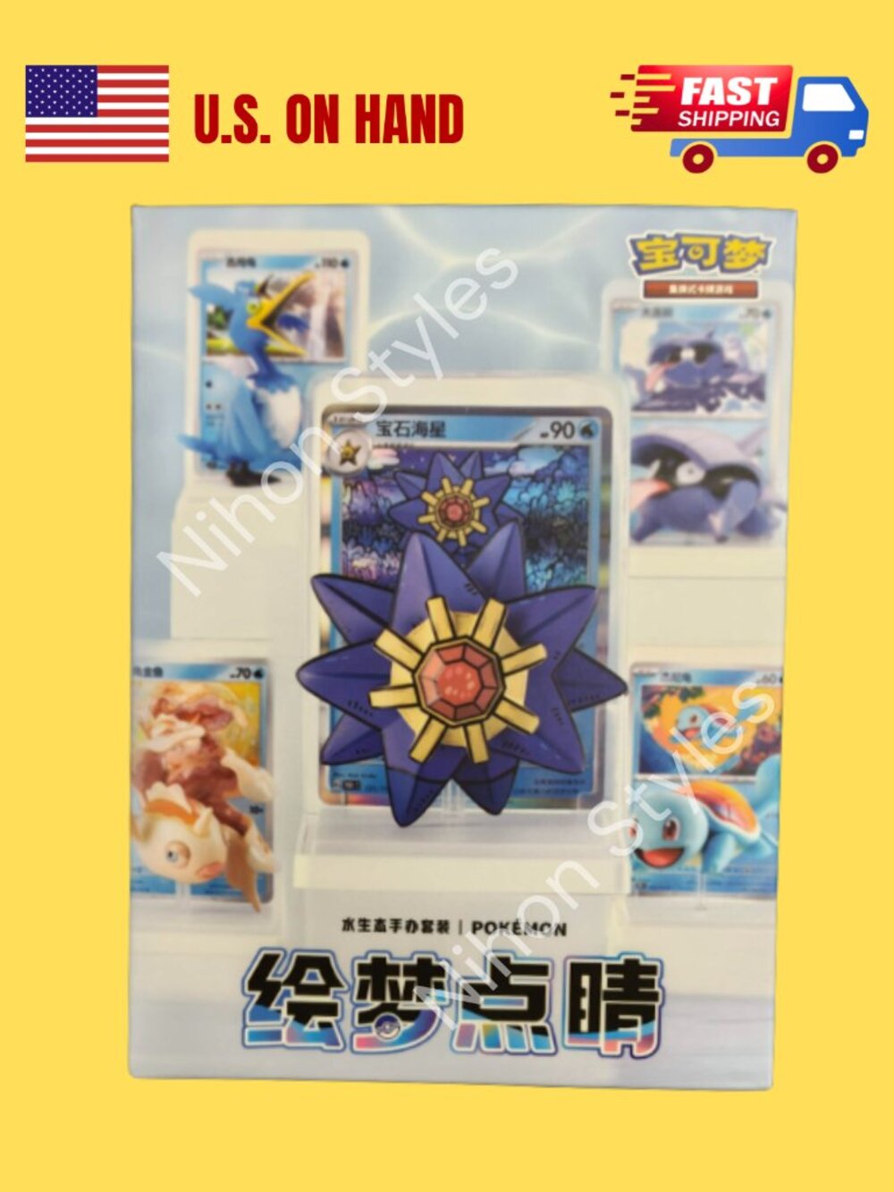 Pokémon: Dream Painting Aquatic Figurine Blind Box